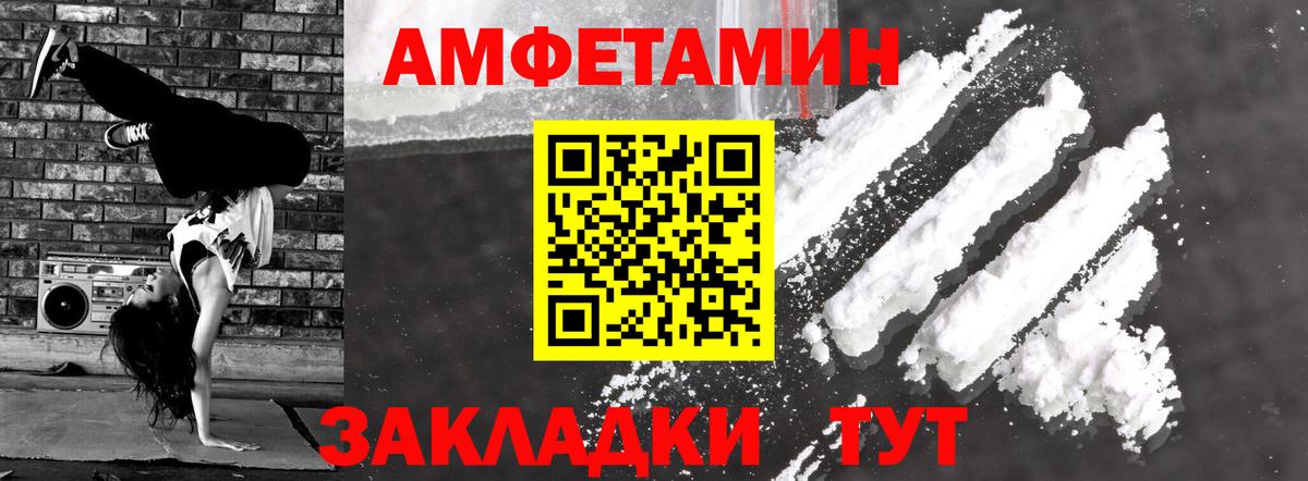 АМФ Розовый Усть-Илимск
