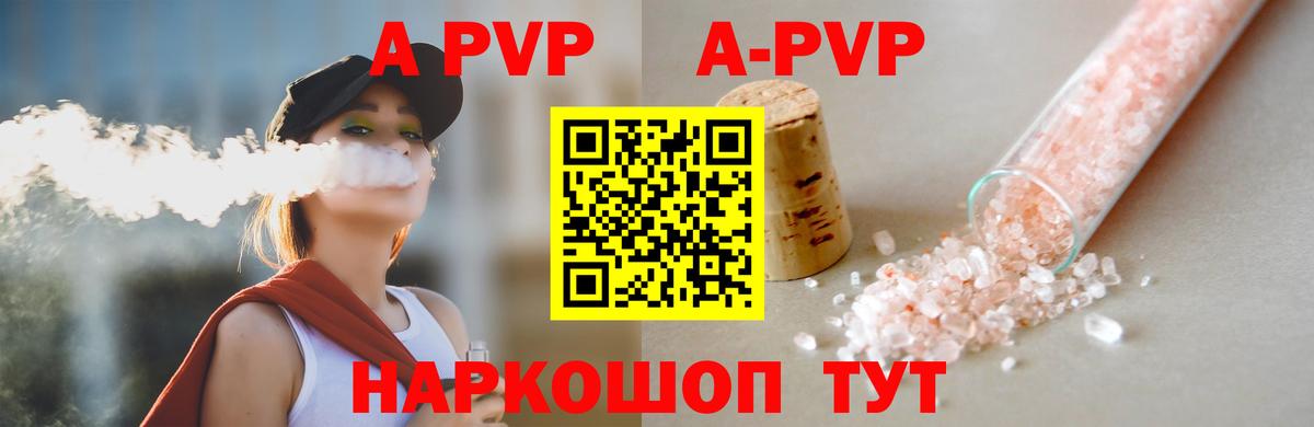 Усть-Илимск  APVP кристаллы  Вход с VPN  А ПВП Crystall  Альфа ПВП СК КРИС 