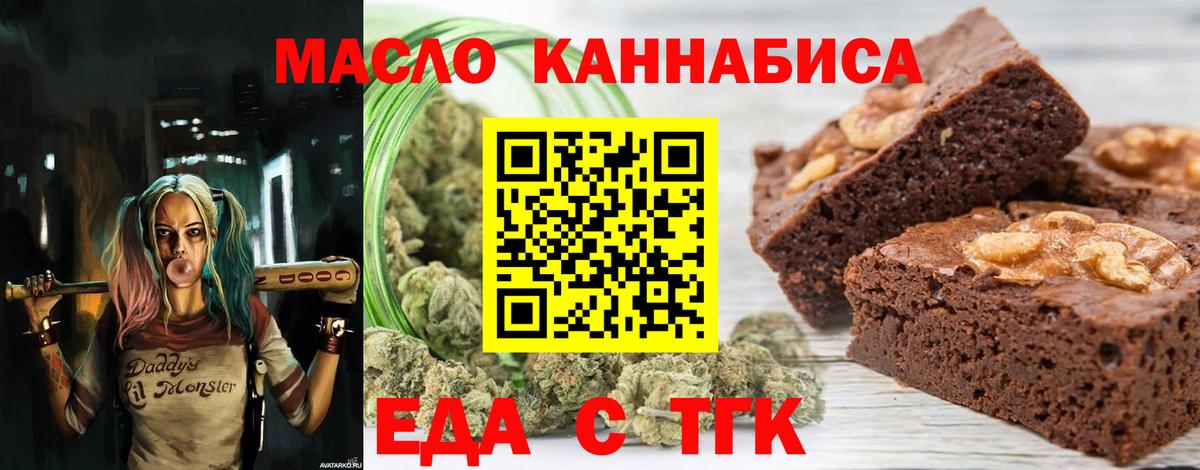Печенье с ТГК марихуана Усть-Илимск