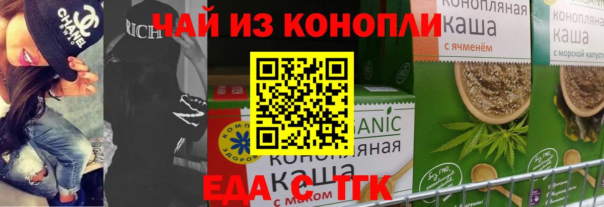 Усть-Илимск  Canna-Cookies конопля  Вход с VPN 