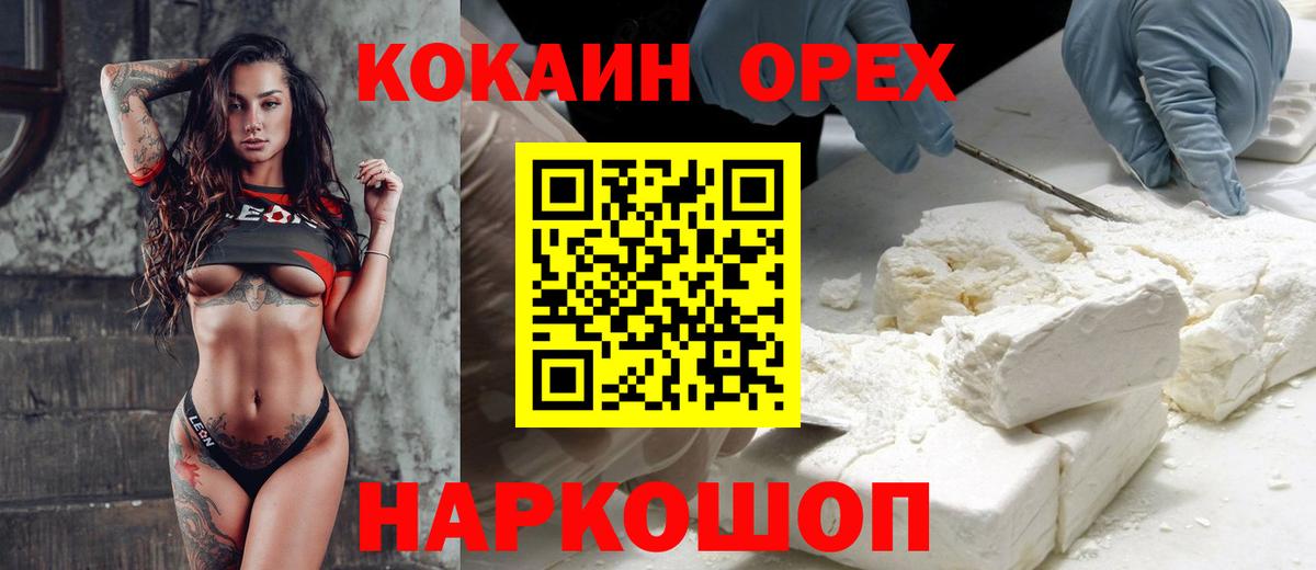 Кокаин  КОКАИН Боливия  Вход с VPN  COCAIN FishScale  Усть-Илимск 
