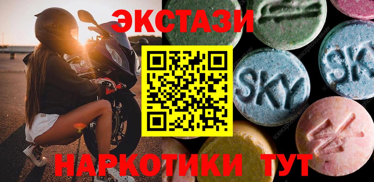 Усть-Илимск  ЭКСТАЗИ  Вход с VPN  ЭКСТАЗИ Cube  Экстази Дубай 