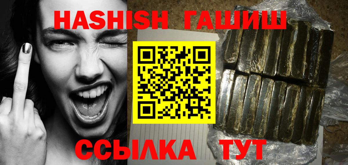 ГАШ VHQ  Вход с VPN  ГАШ AMNESIA HAZE  Усть-Илимск 