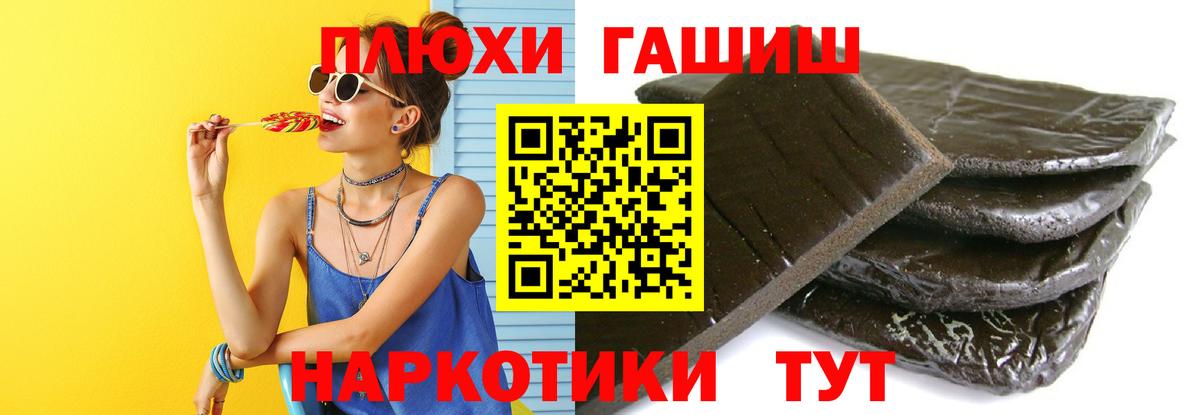 ГАШИШ гашик Усть-Илимск