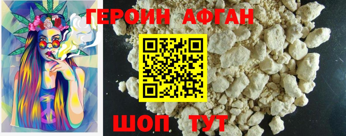 Усть-Илимск  Героин Heroin  Героин  Вход с VPN 