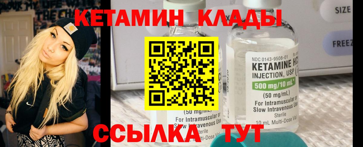 Кетамин VHQ  Вход с VPN  Усть-Илимск  Кетамин ketamine 