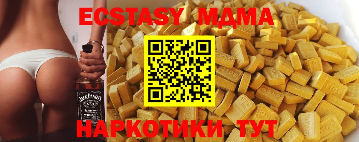 MDMA crystal Усть-Илимск