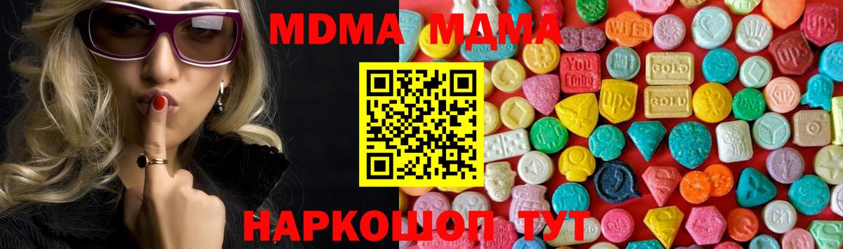 МДМА crystal  MDMA кристаллы  Усть-Илимск  Вход с VPN 