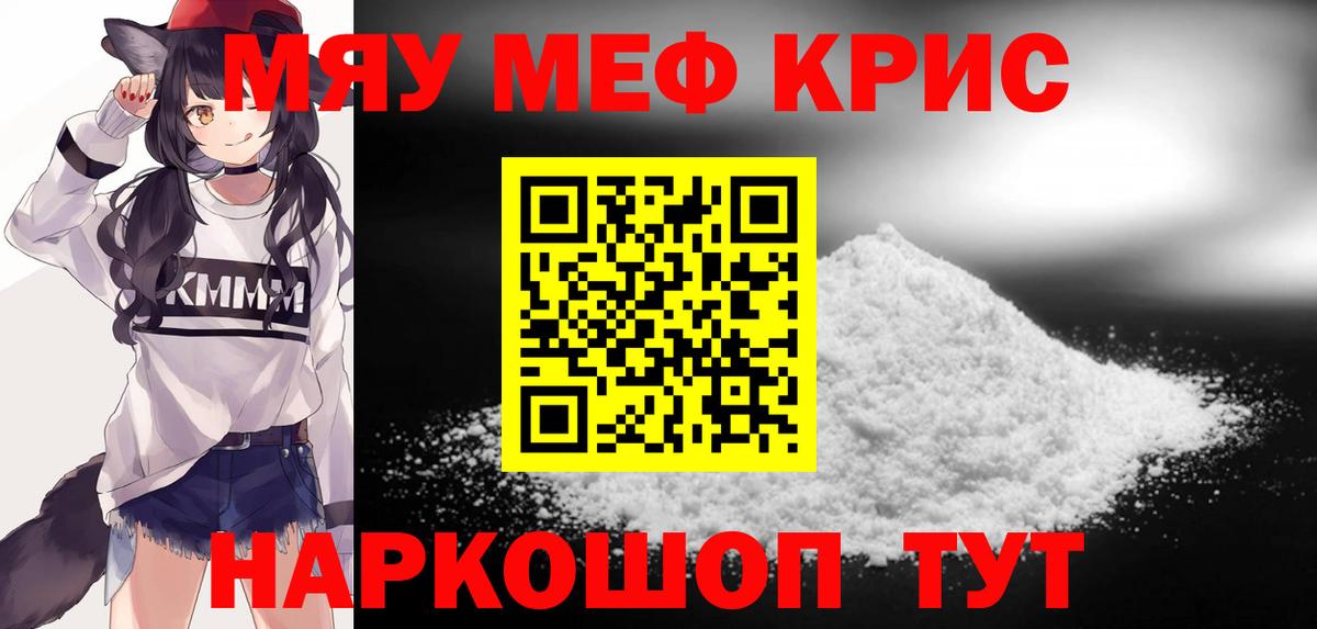 Мефедрон мяу мяу  МЕФ мука  Вход с VPN  МЕФ  Усть-Илимск 