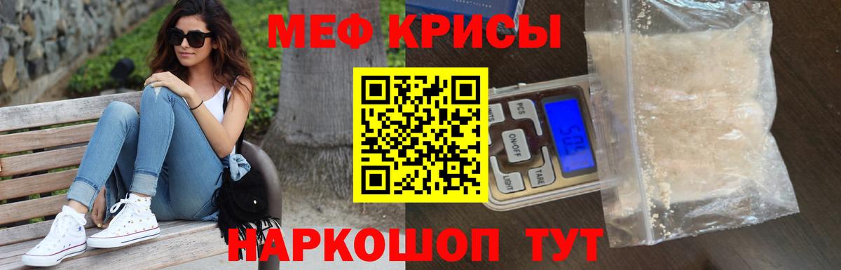 Меф мяу мяу мука Усть-Илимск