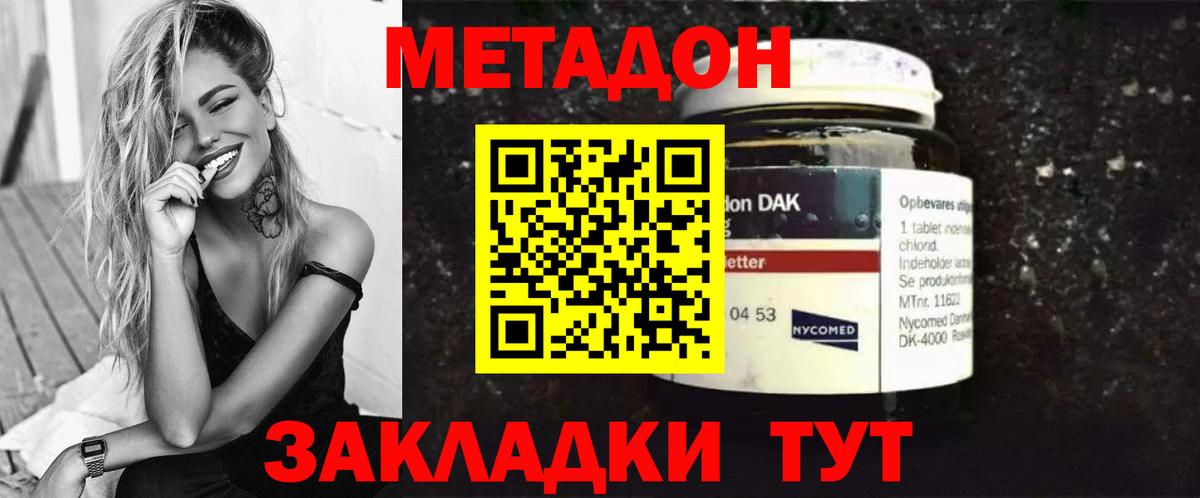 Усть-Илимск  мориарти как зайти  Метадон кристалл  Вход с VPN  МЕТАДОН methadone 