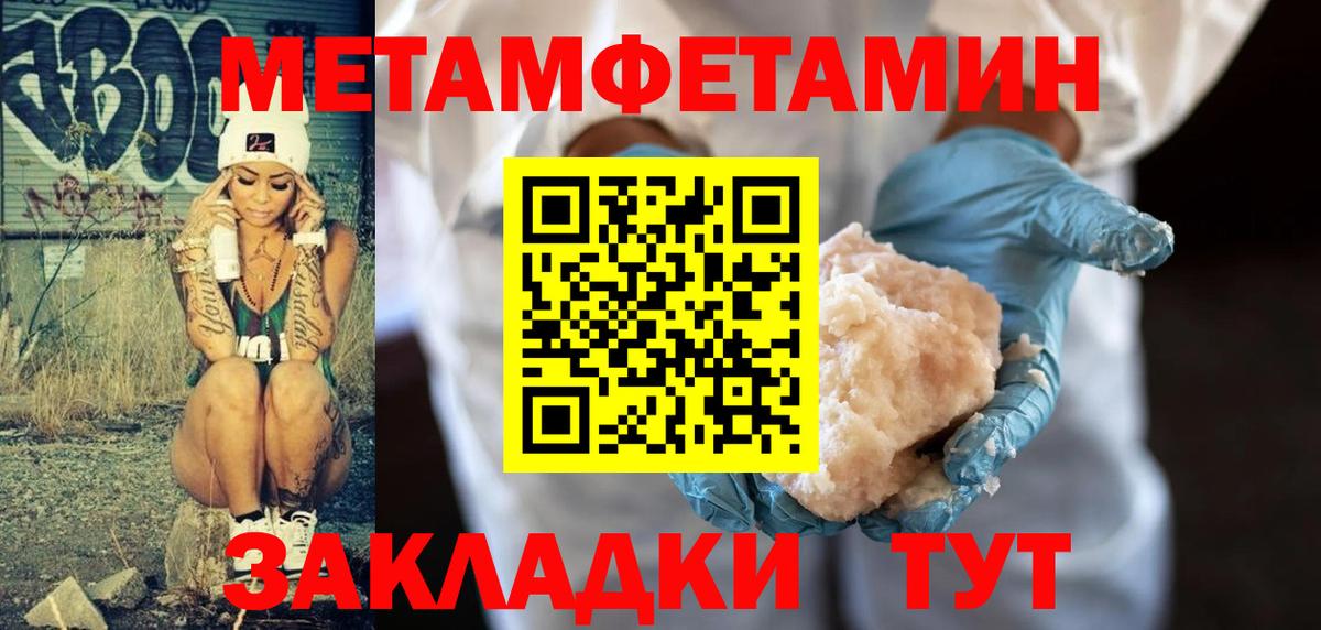 Усть-Илимск  Первитин кристалл  Вход с VPN 
