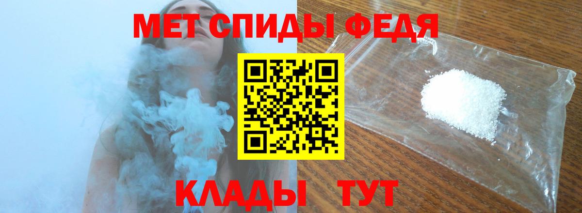МЕТАМФЕТАМИН кристалл Усть-Илимск