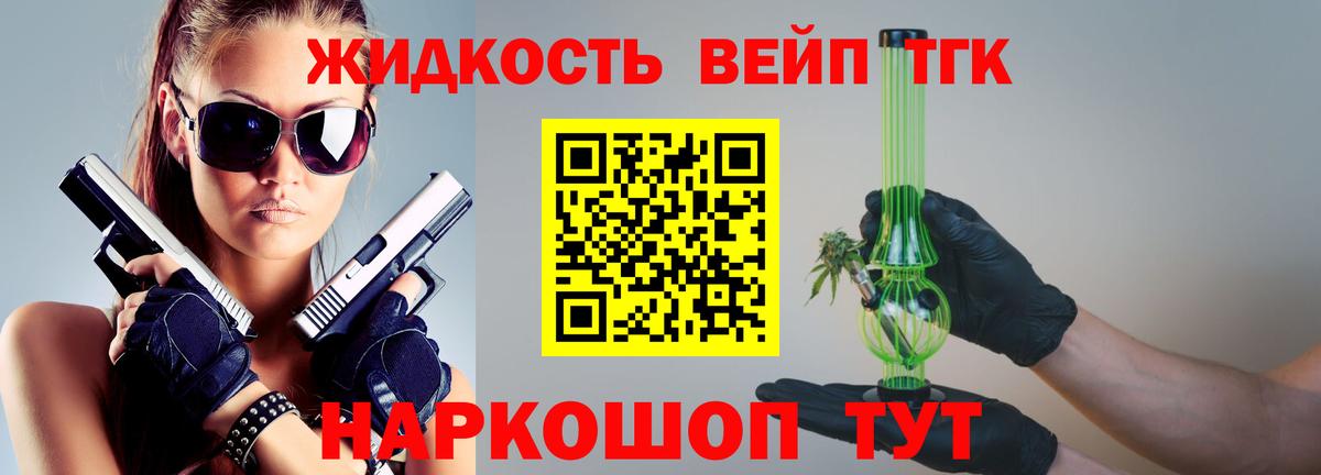 ТГК THC oil Усть-Илимск